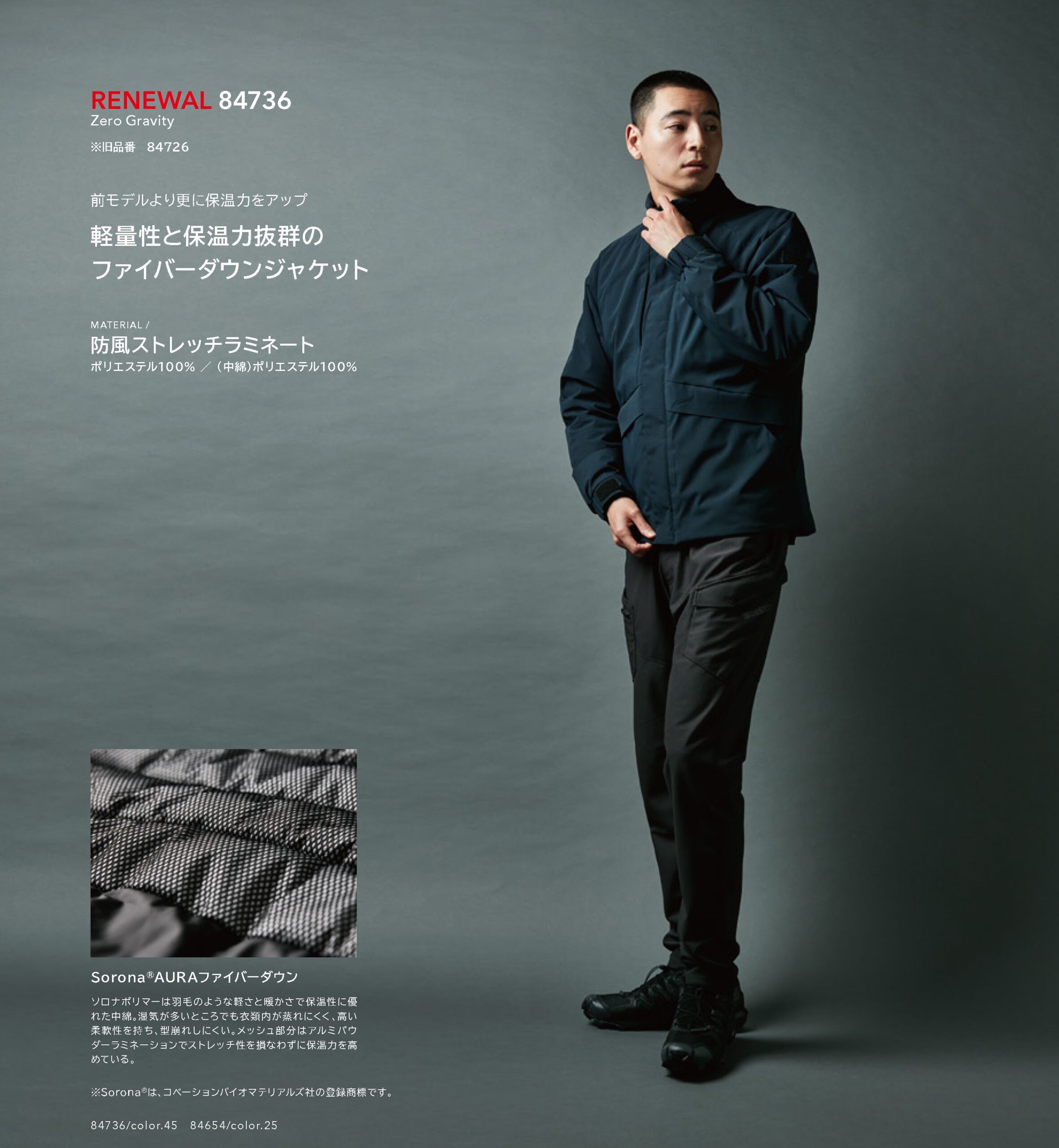 TSデザイン_2024AW_84736_ファイバーダウンジャケット